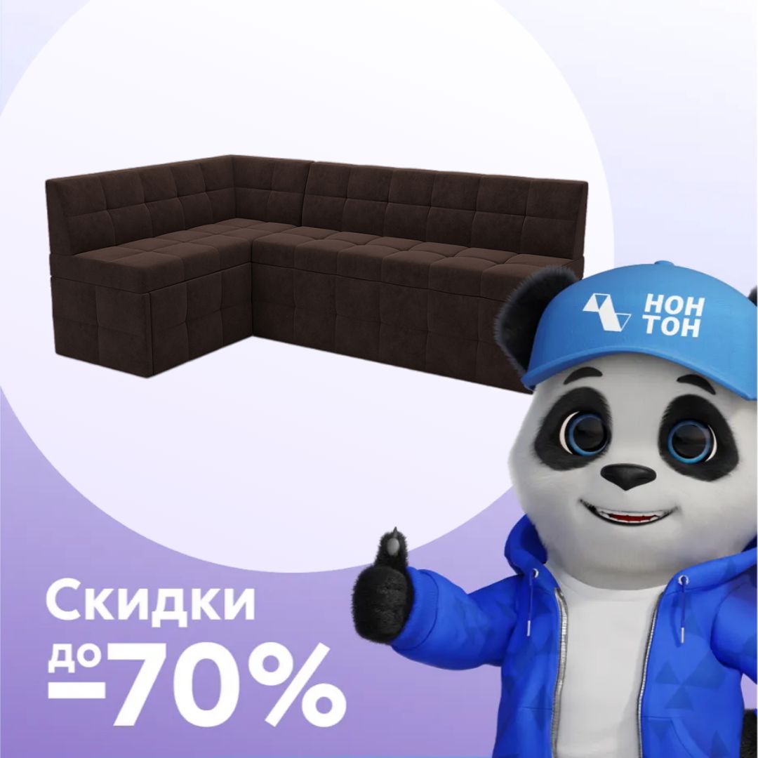 Кухонный угловой диван дельфин Атлантис велюр коричневый