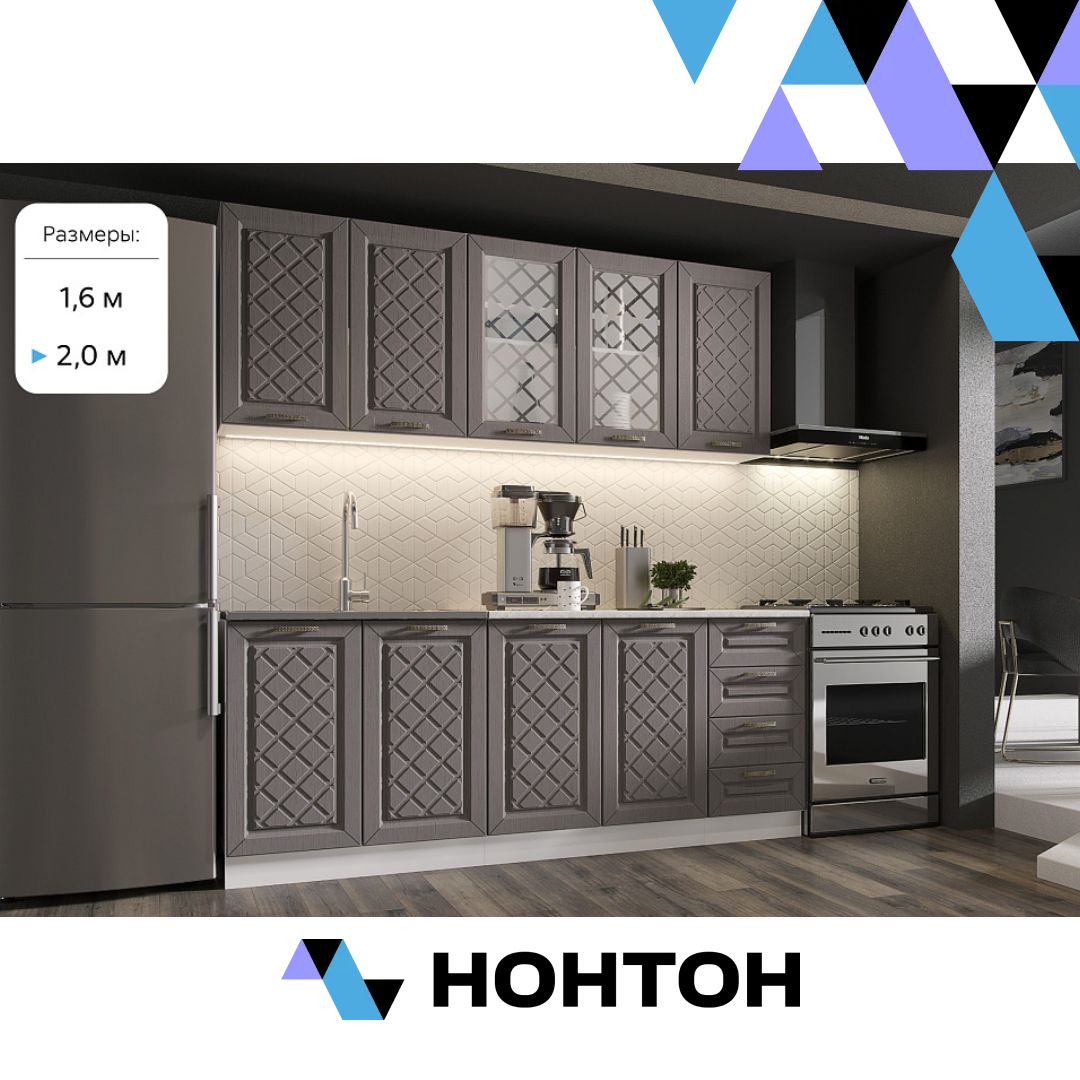 Кухня Агава трюфель