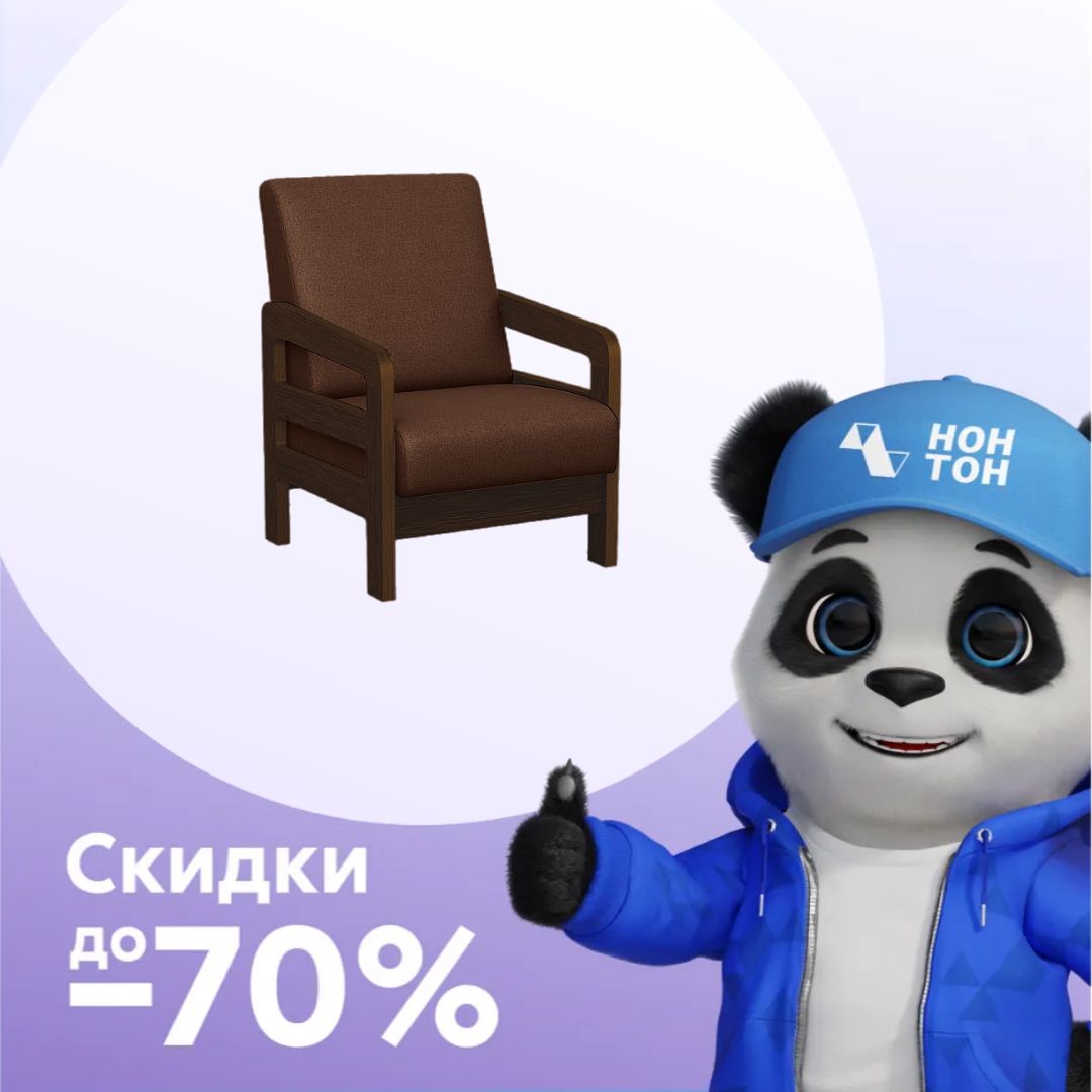 Кресло Вега-34 темно-коричневое