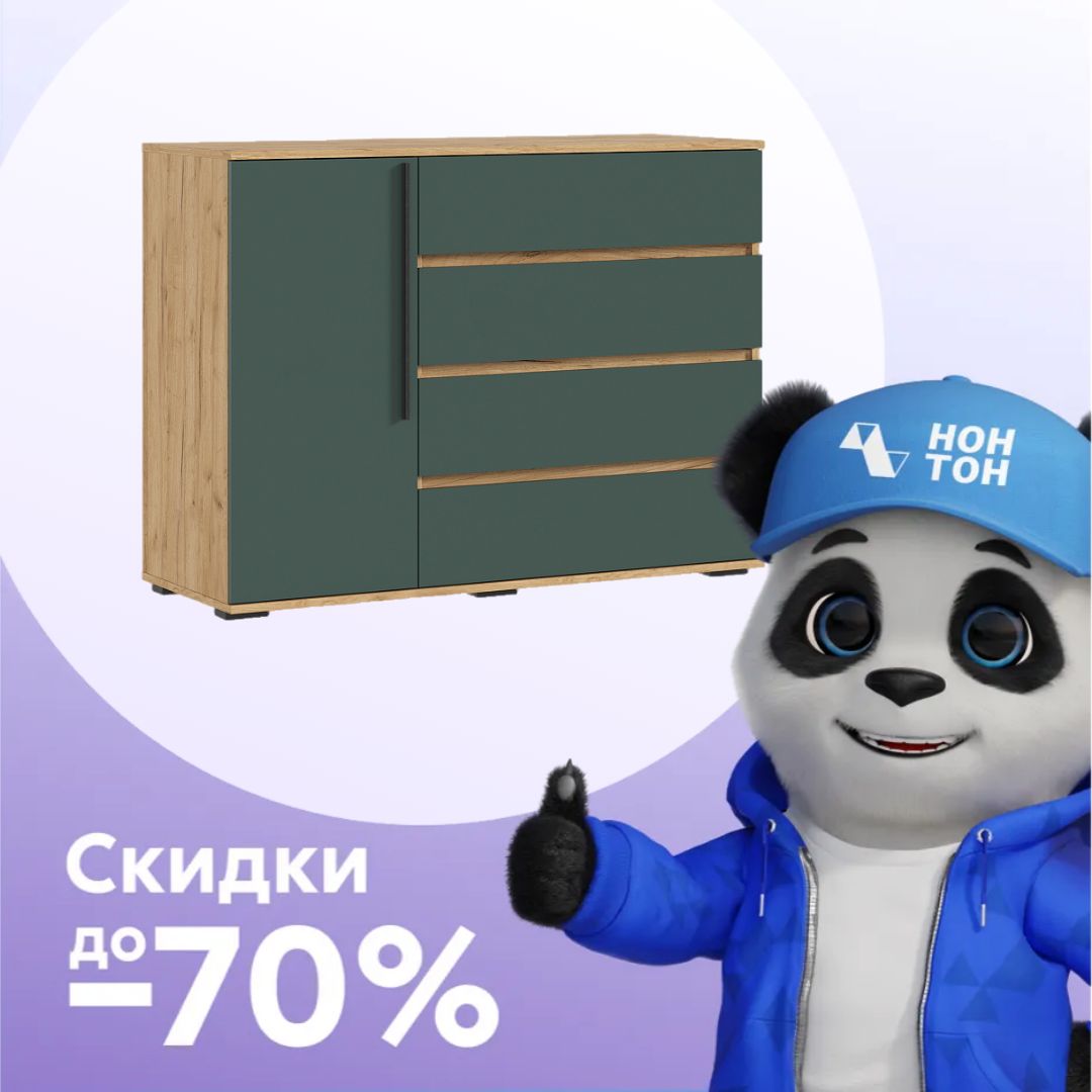 Комод Норд дуб крафт / изумрудный