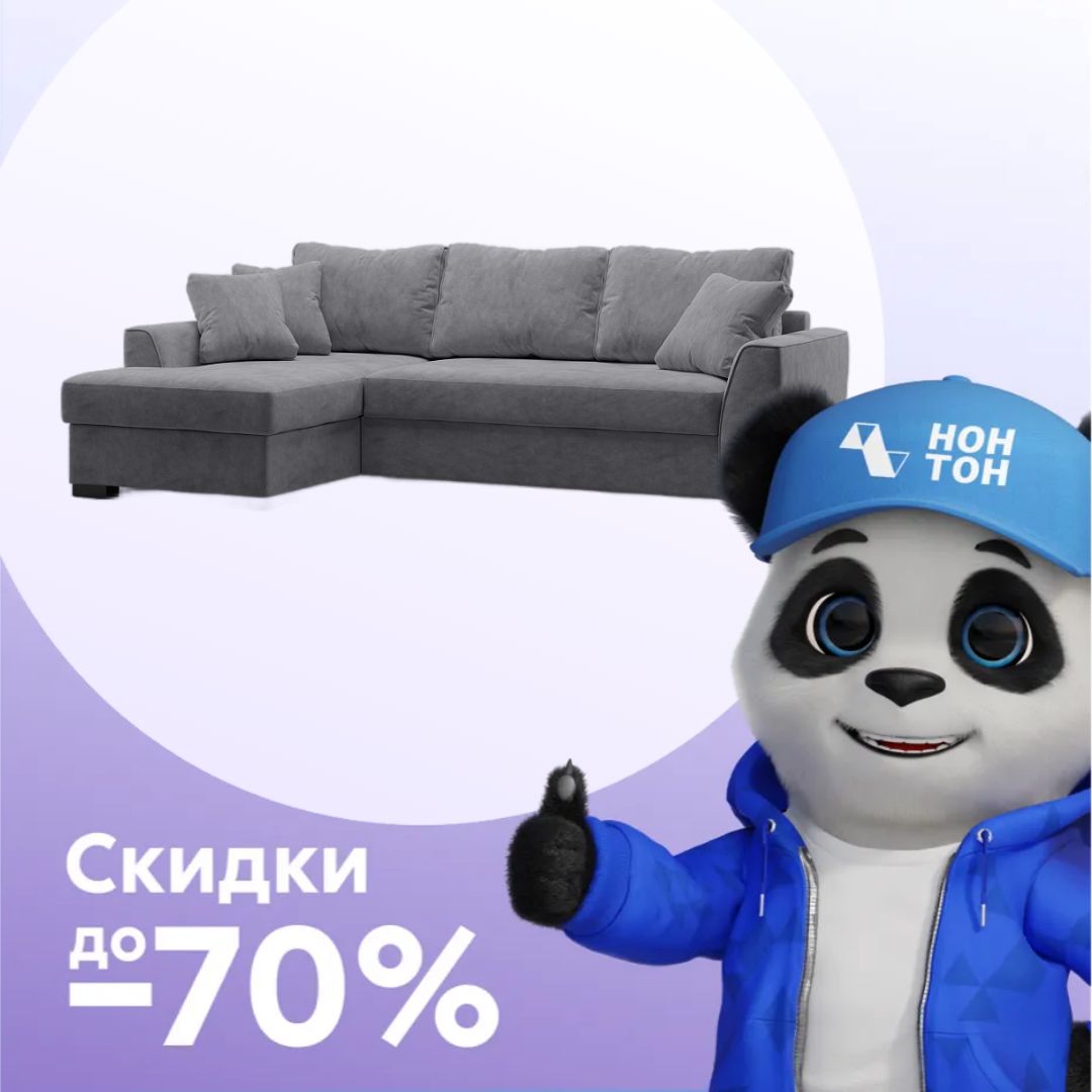 Диван угловой дельфин Като серый