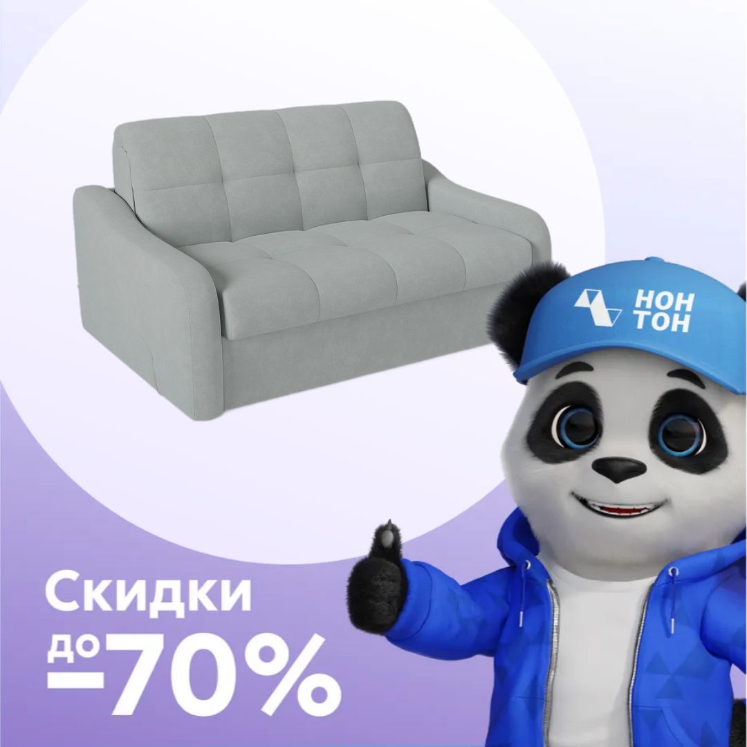 Диван аккордеон Лидер светло-серый