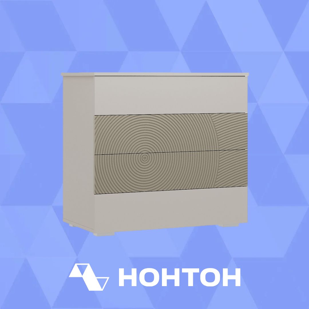 Комод Атлантис кашемир / матовая флан