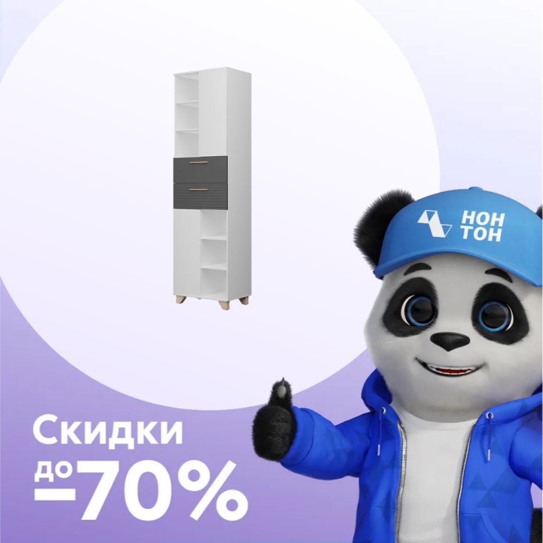 Стеллаж Копенгаген белый / серый графит