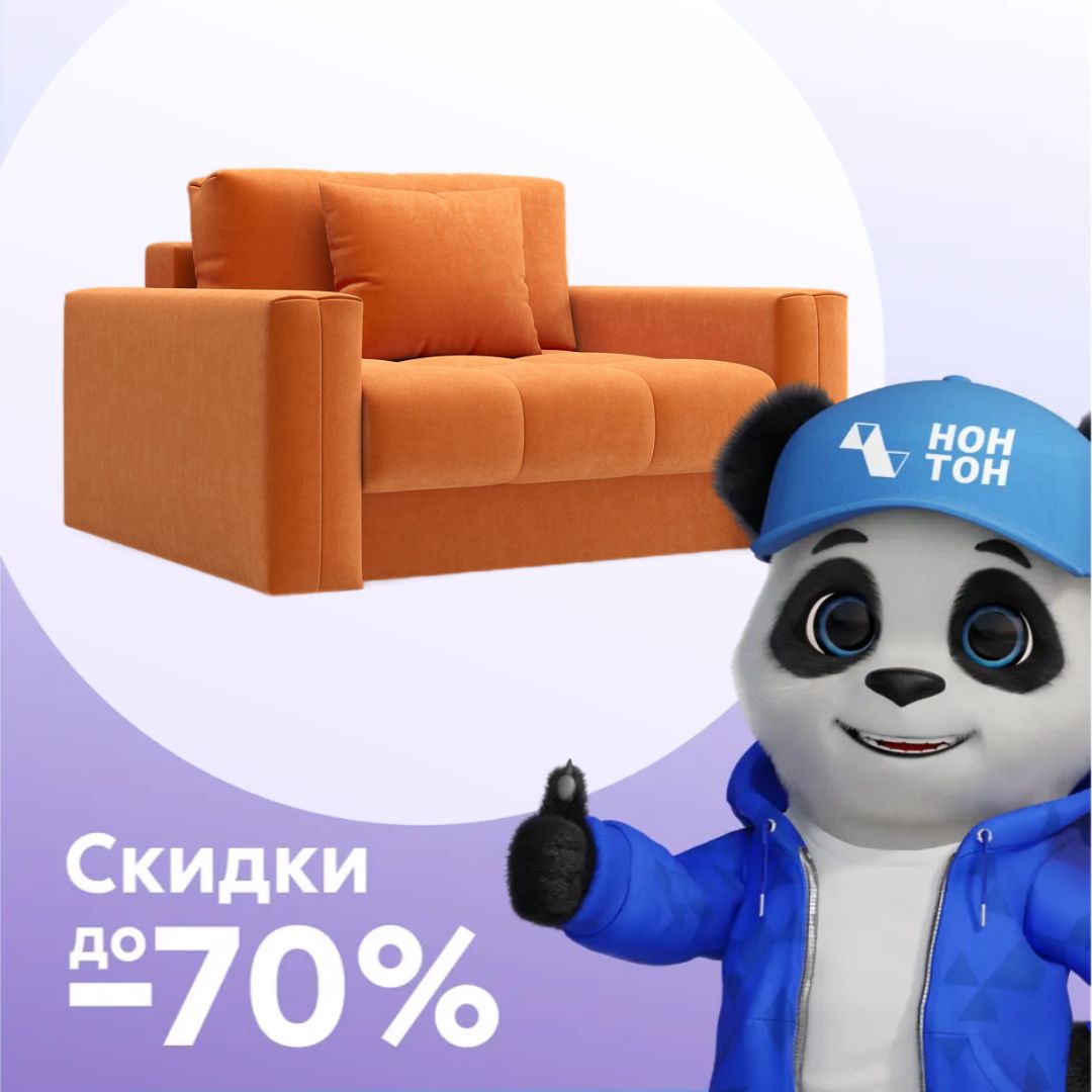 Кресло тик-так Монарх оранжевое