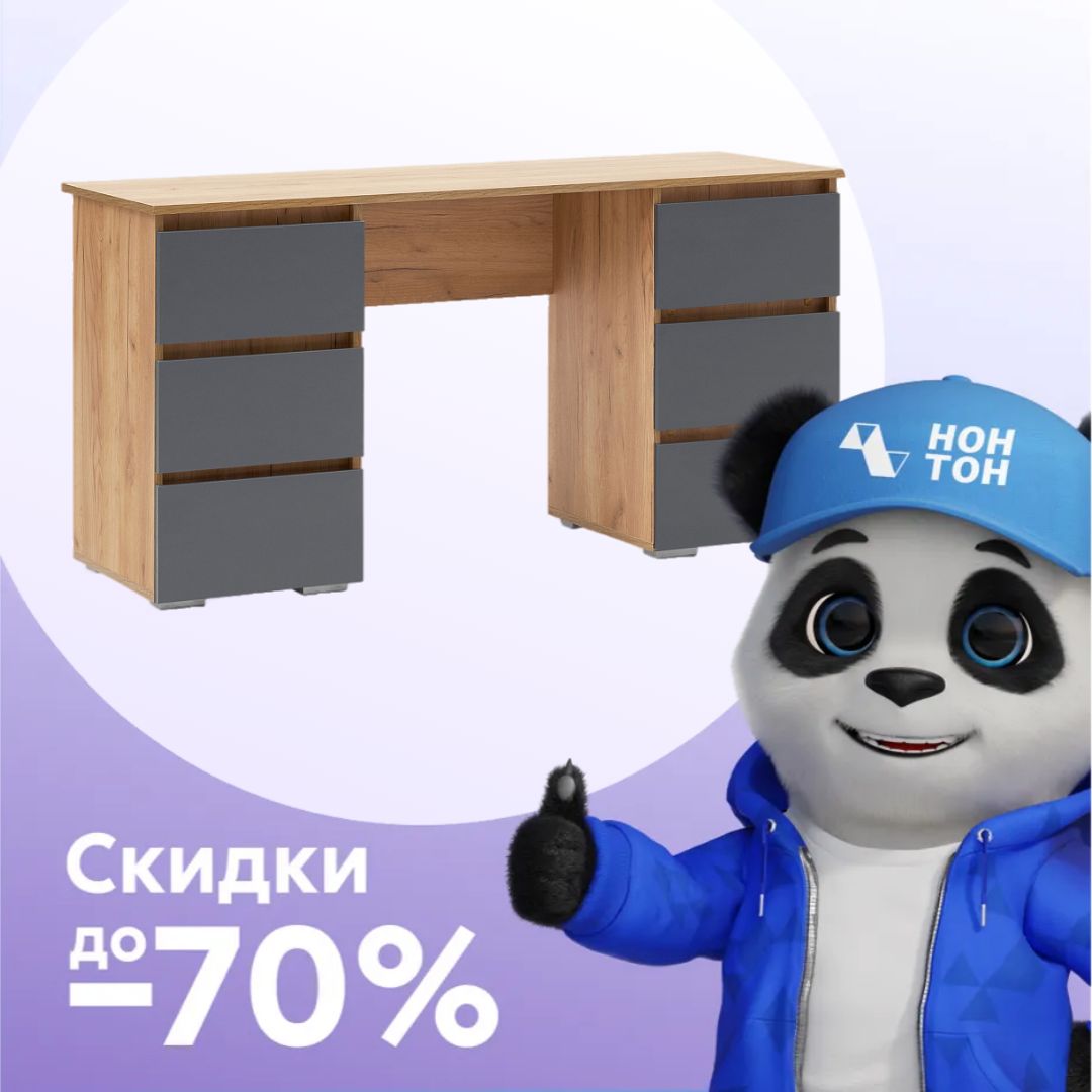 Письменный стол с 6-ю ящиками Ирма дуб крафт золото / серый графит
