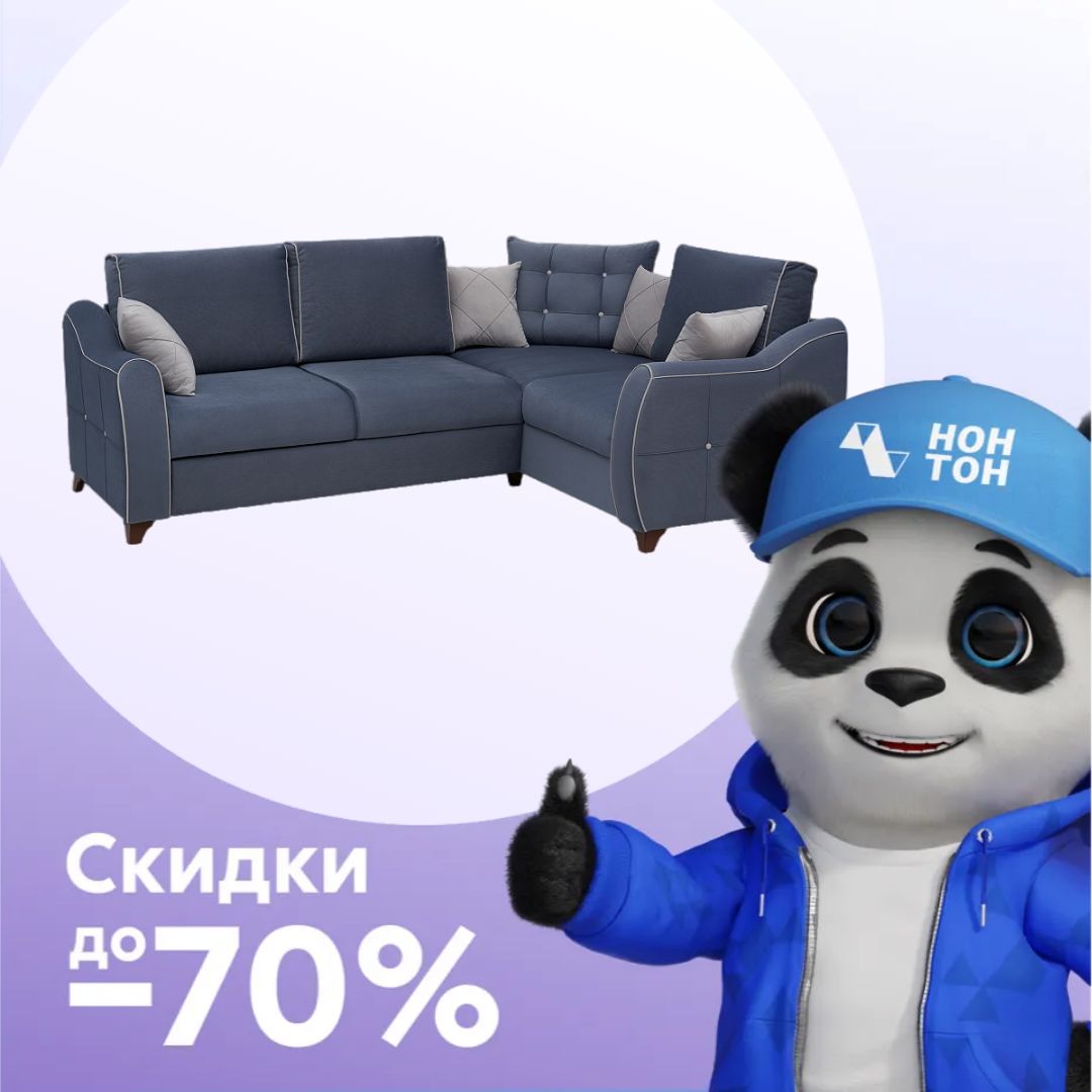 Диван угловой дельфин Френсис светло-синий / светло-серый