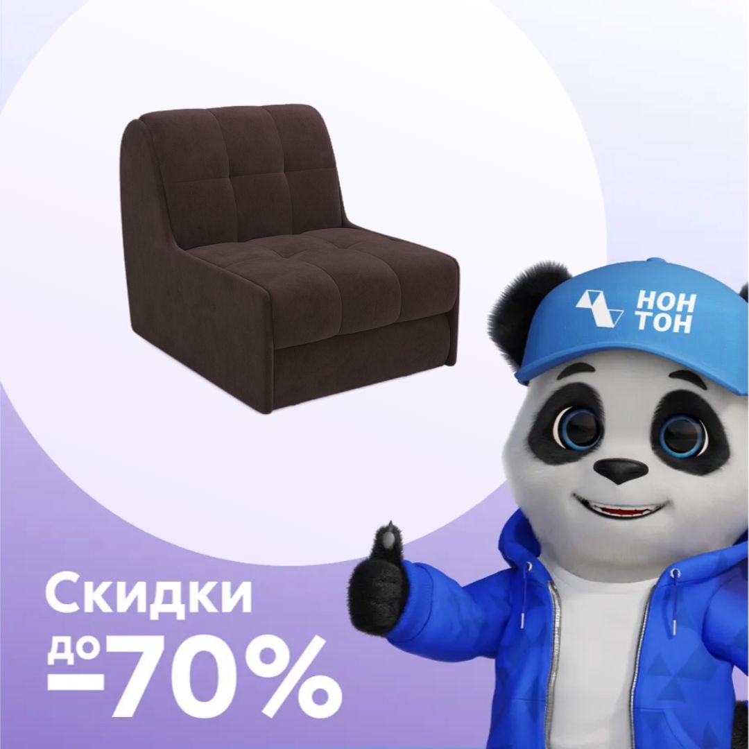 Кресло аккордеон Барон №2 коричневое