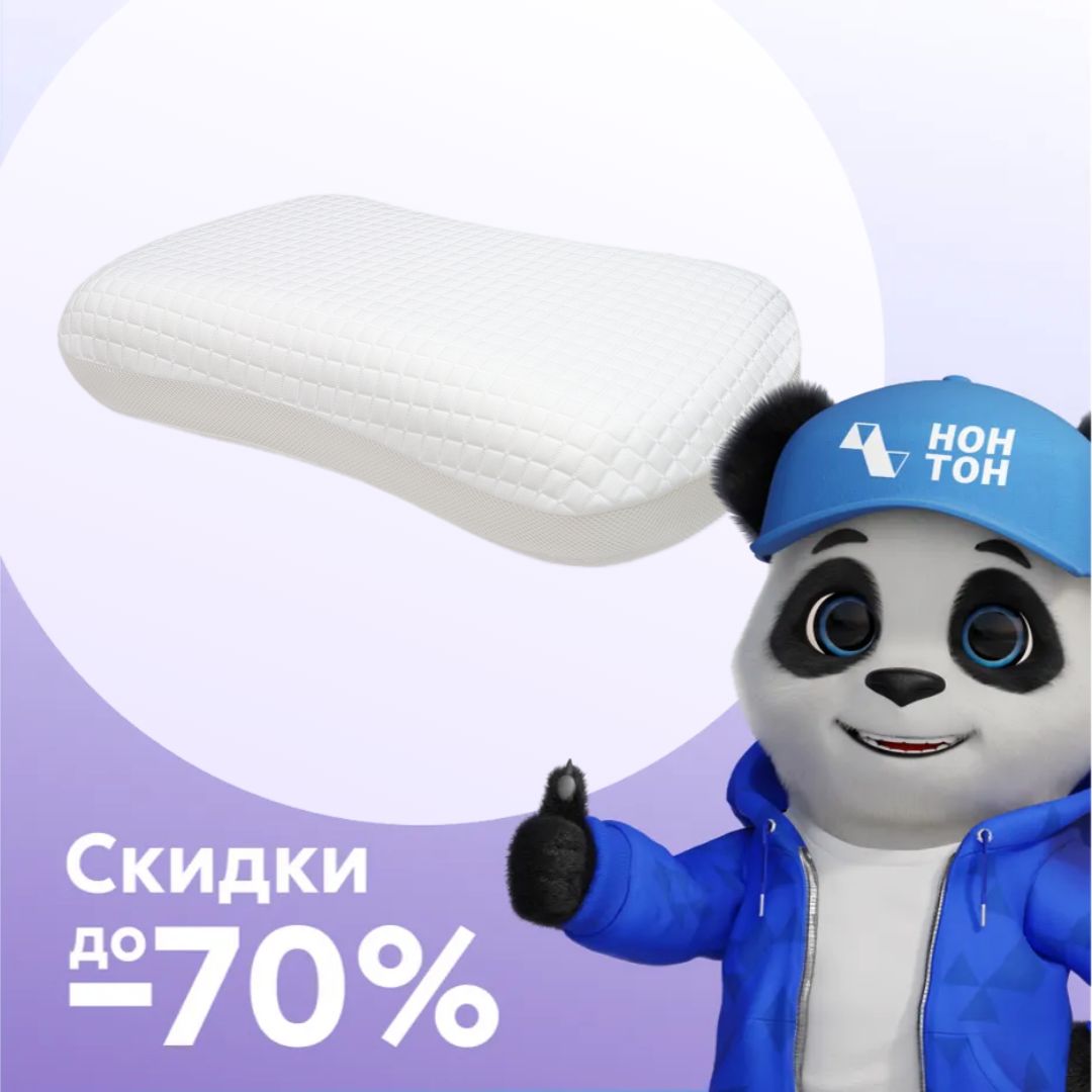 Подушка анатомическая с эффектом памяти Cool Soft 43*65