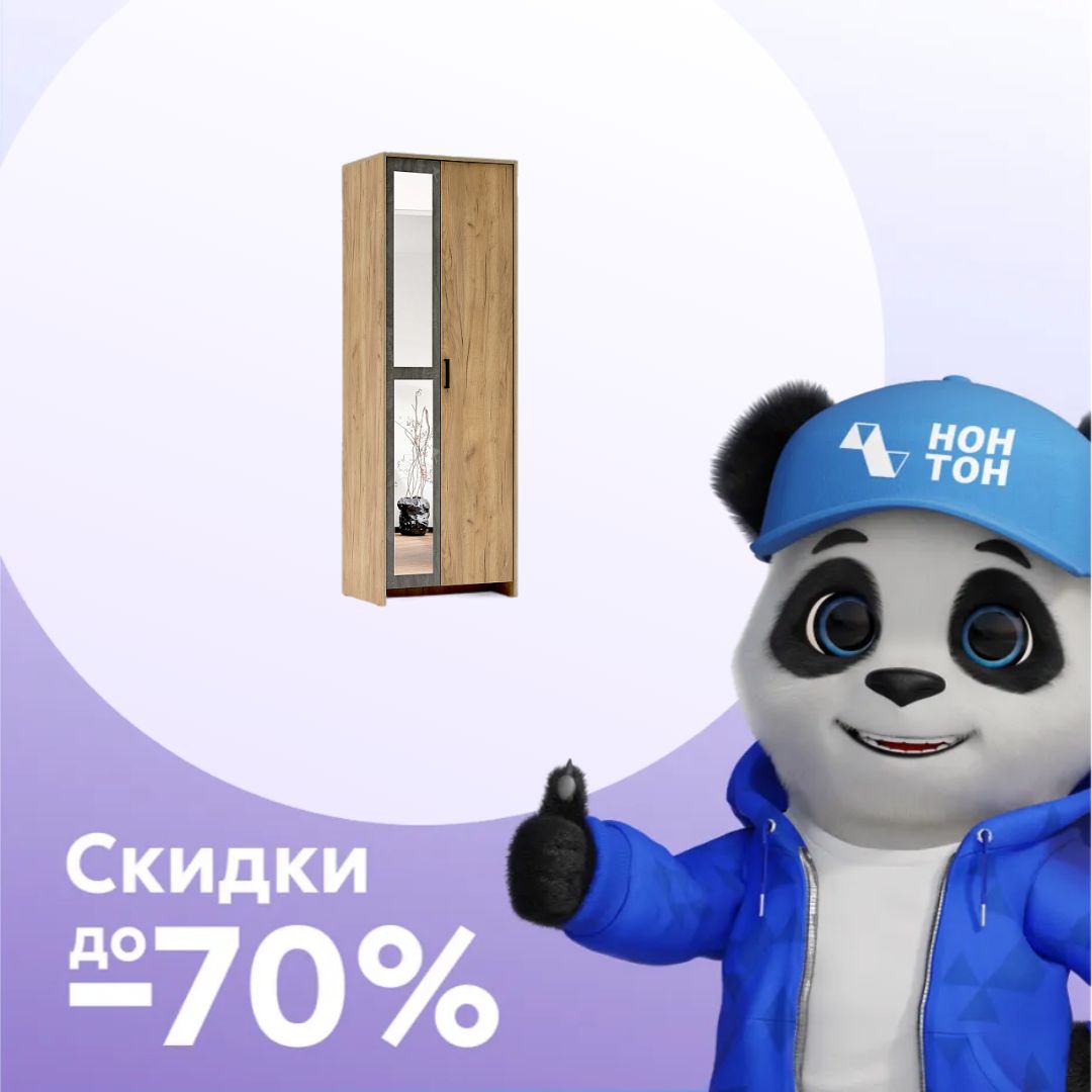 Шкаф двухстворчатый Глория дуб золотой / камень тёмный