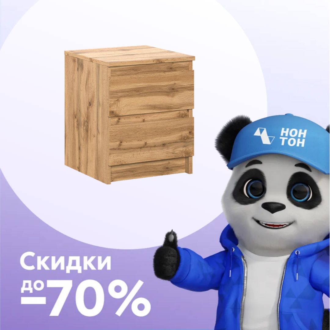 Тумба прикроватная Stern Т-1 дуб вотан