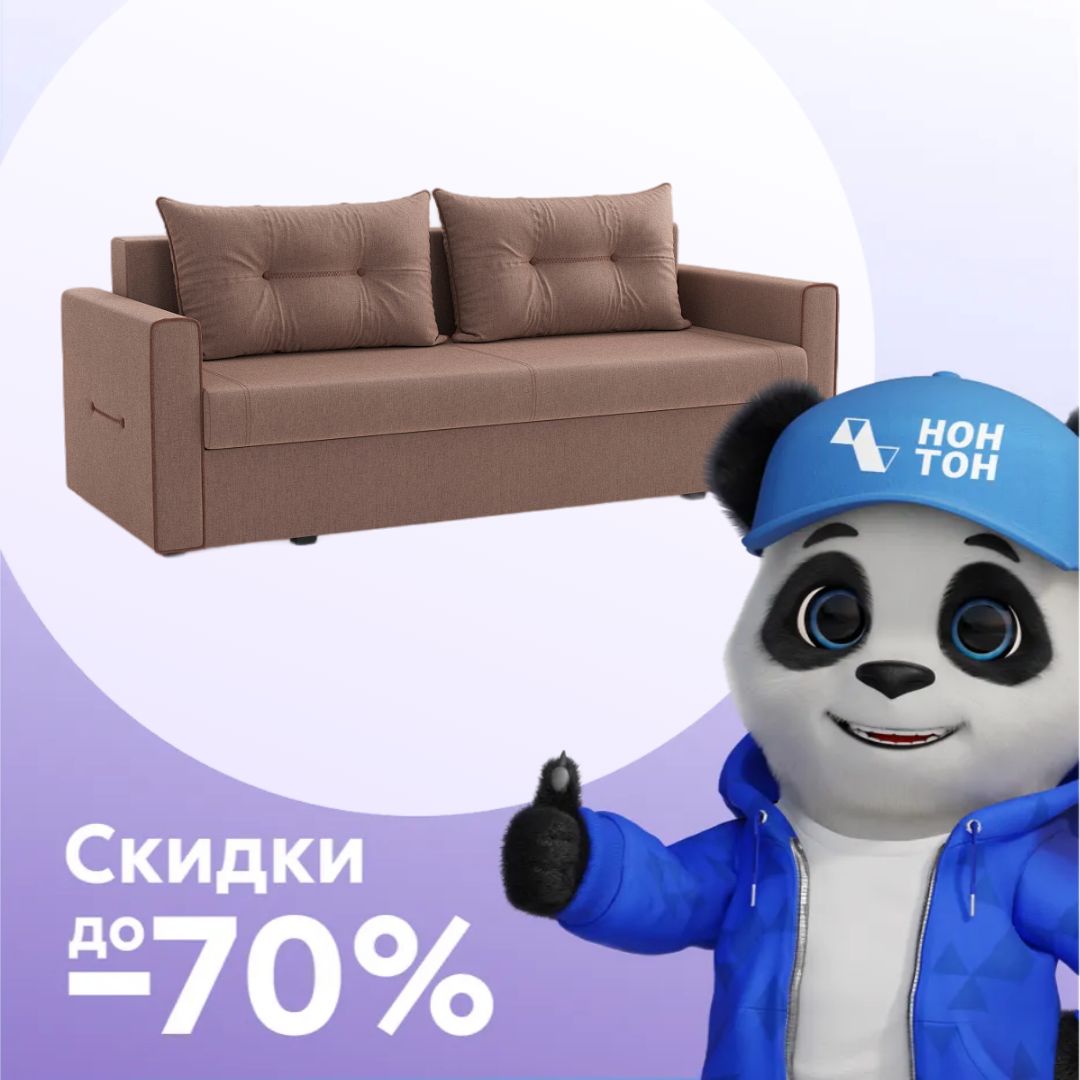 Диван еврокнижка Оригами жаккард коричневый