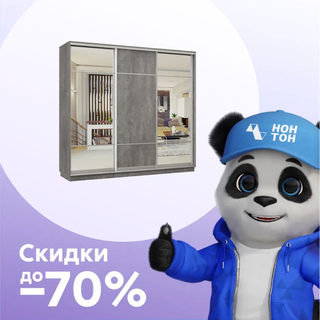 Шкаф-купе трёхдверный Приор с 2 зеркалами бетон