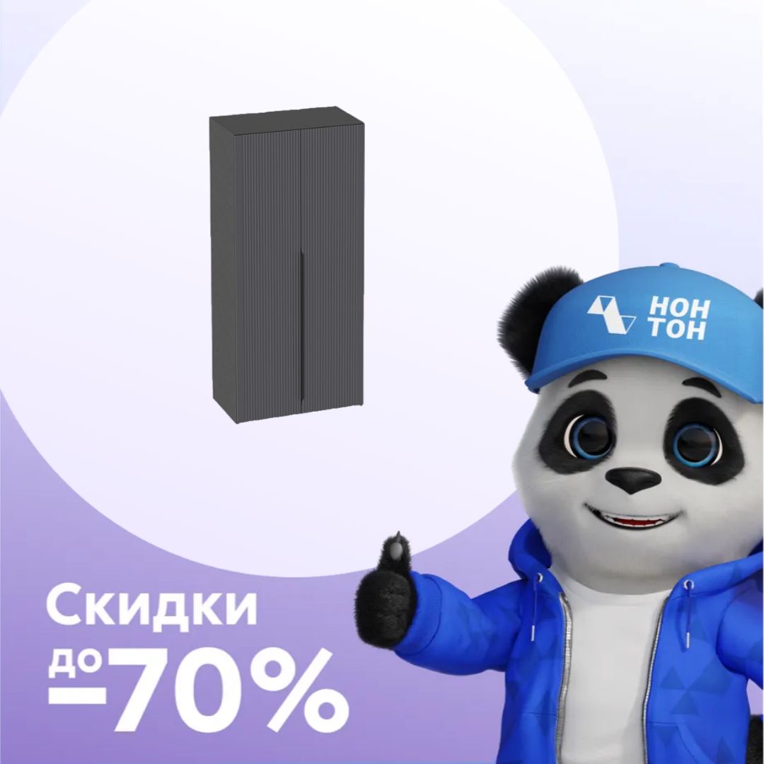 Шкаф двухстворчатый Нора металл бруклин / графит