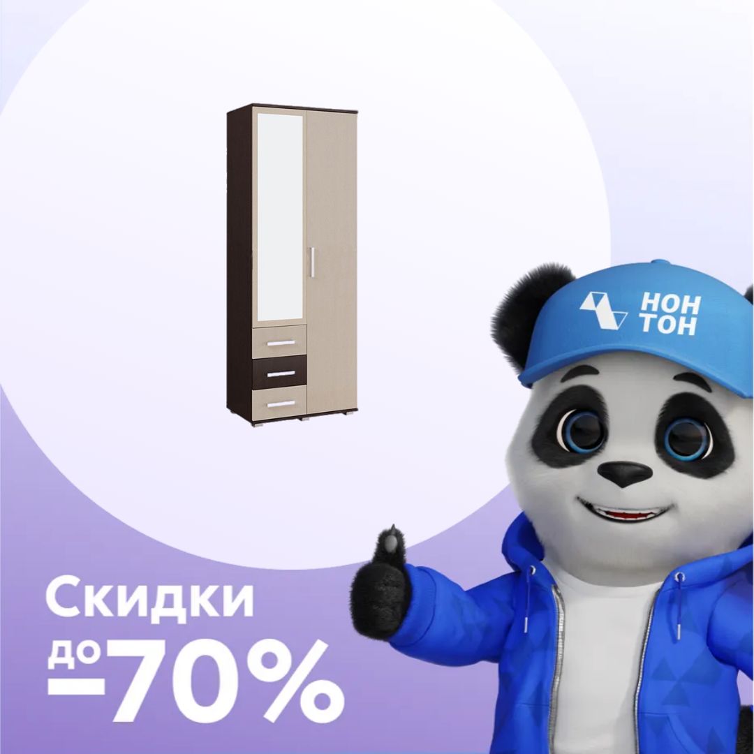 Шкаф Белла 2-х створчатый венге / дуб беленый