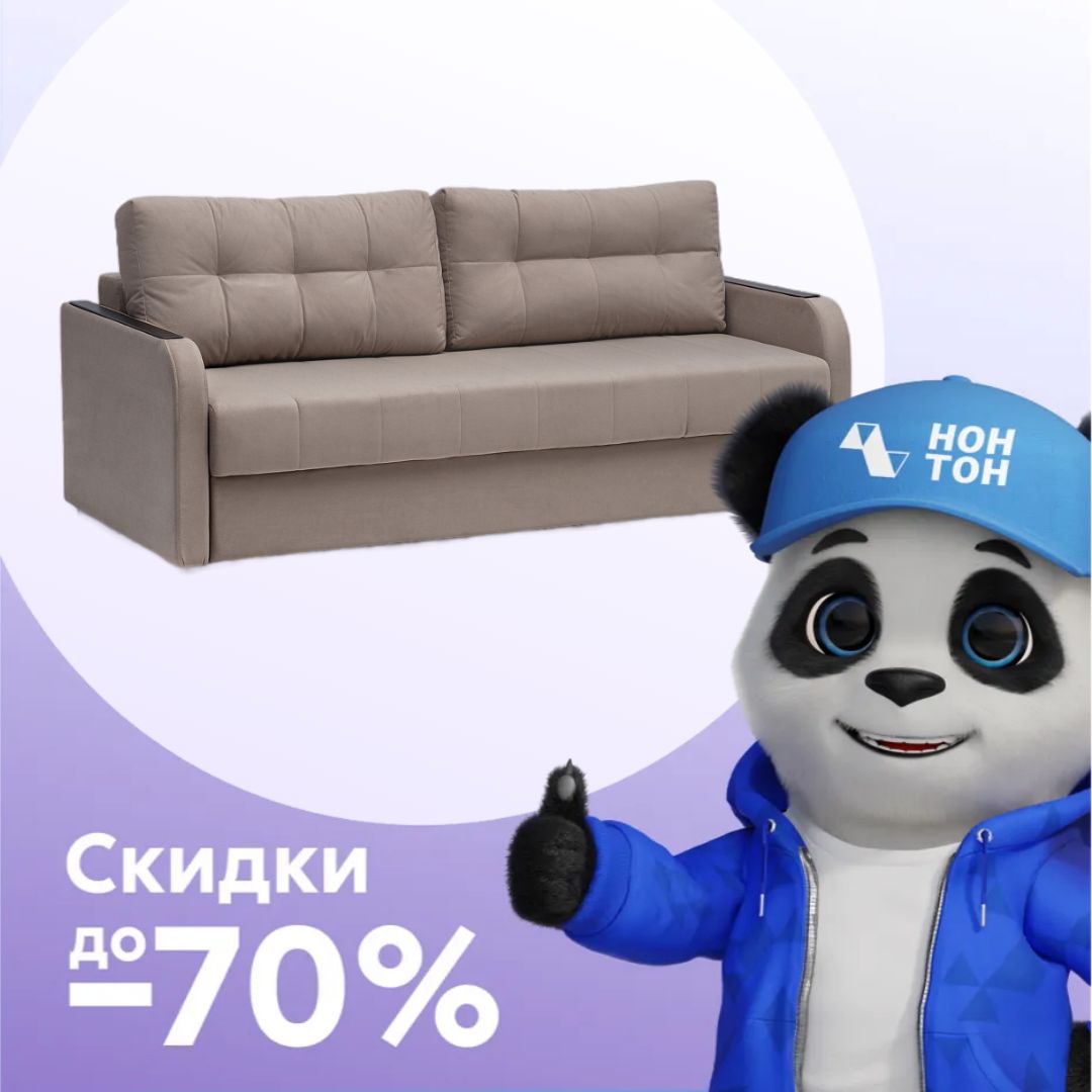 Диван тик-так Барселона серо-бежевый