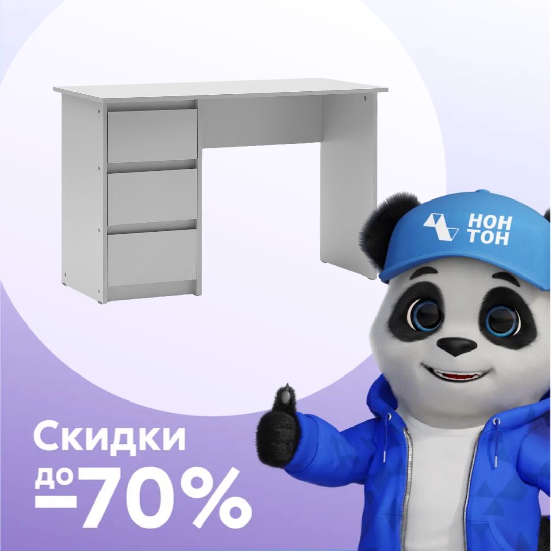 Стол письменный Айден серый