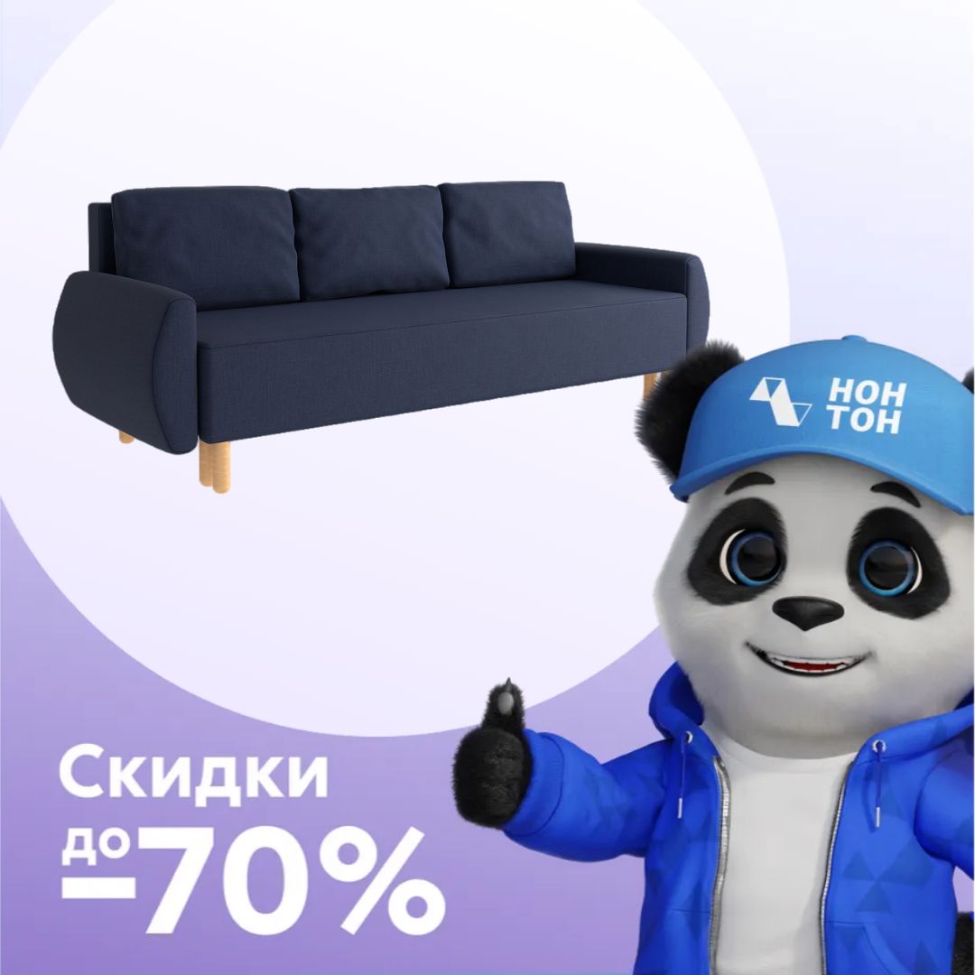 Диван тик-так Тулисия темно-синий