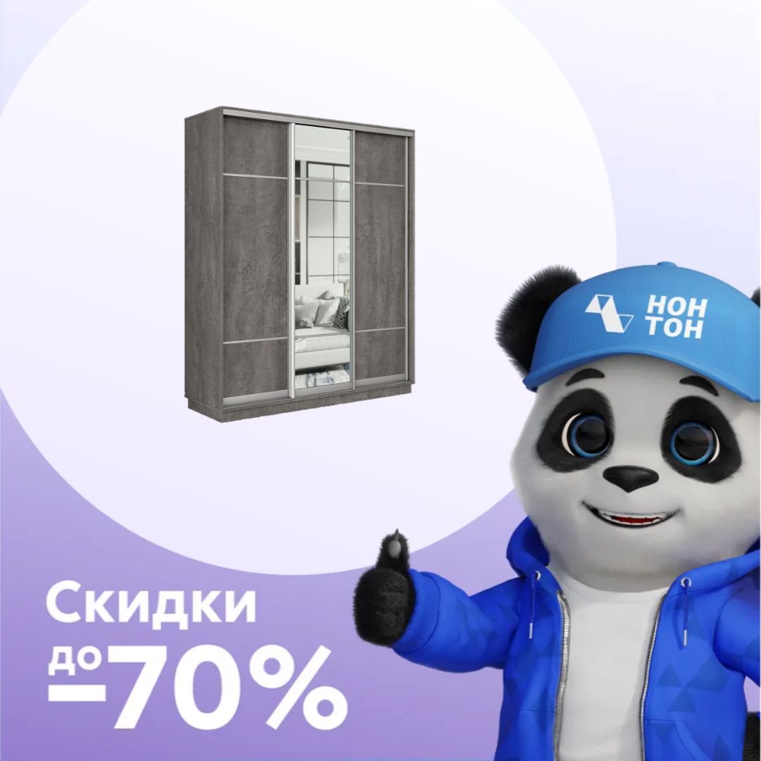 Шкаф-купе трёхдверный Дана с 1 зеркалом бетон