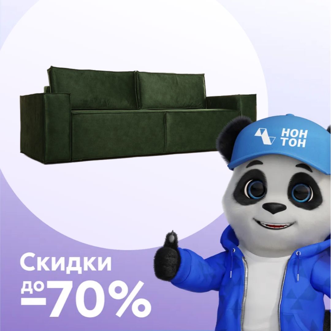 Диван еврокнижка Лофт изумрудный