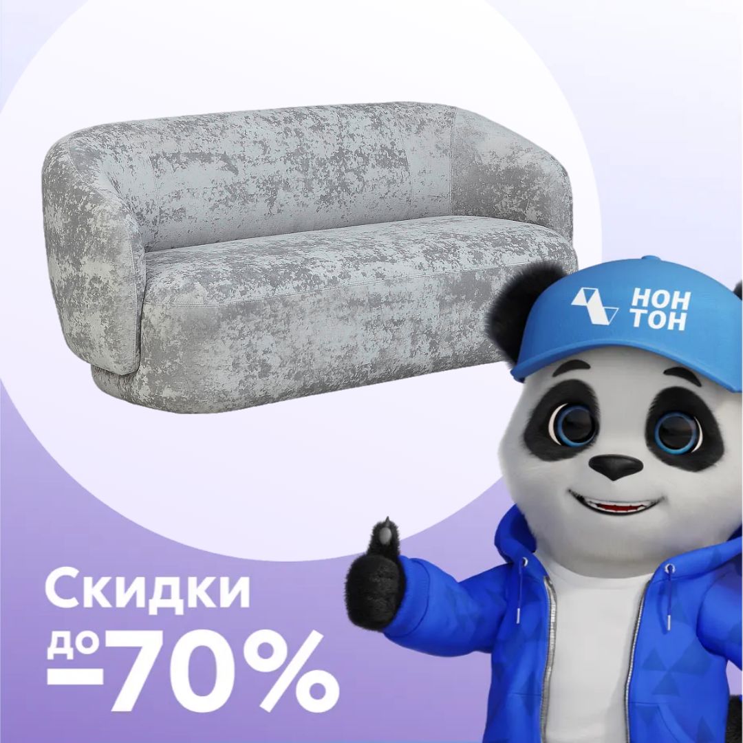 Диван Саваж светло-серый