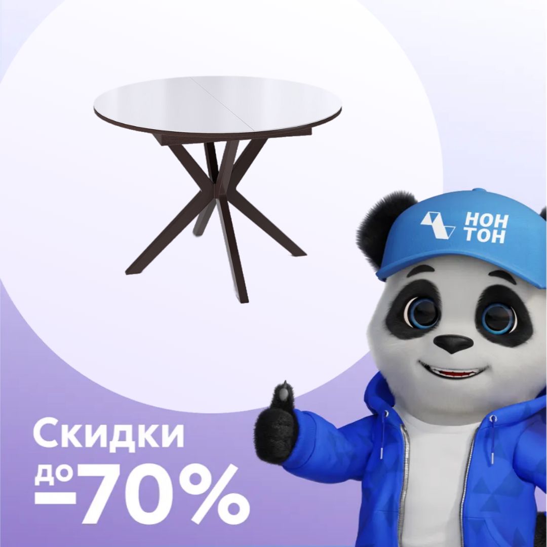 Стол раздвижной Kenner венге / белый матовый