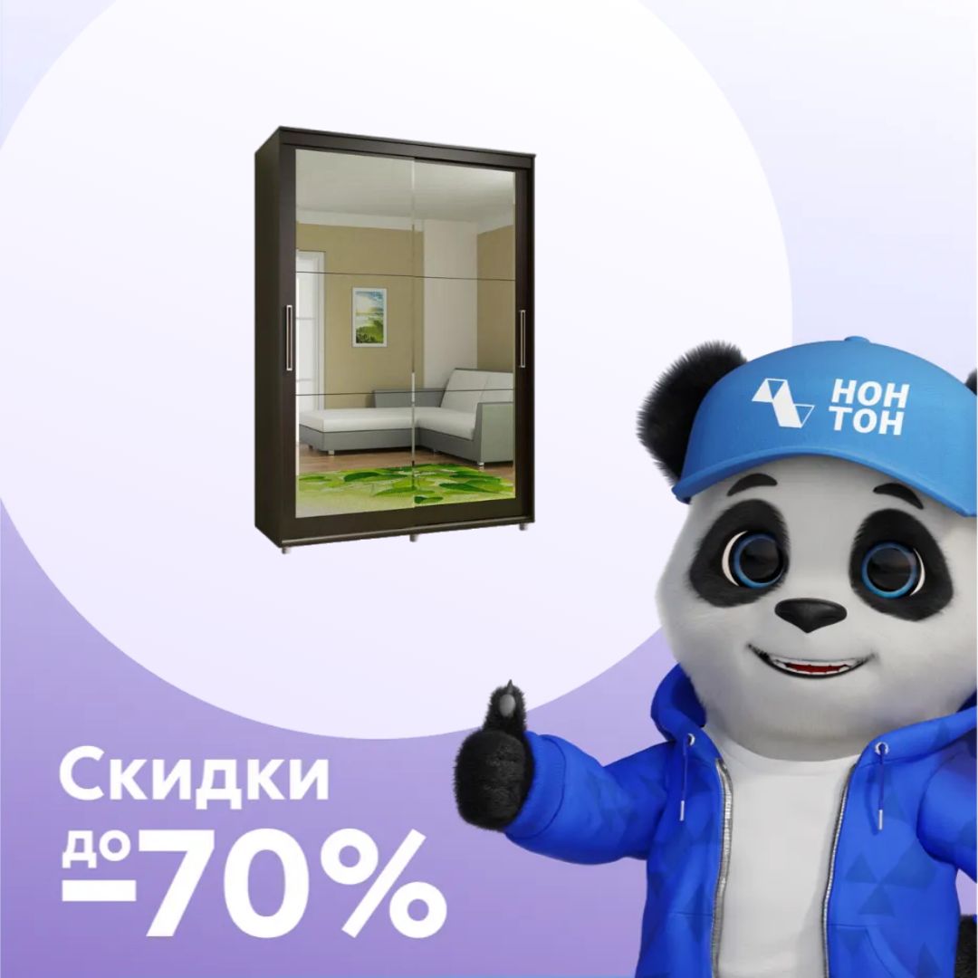 Шкаф-купе Комфорт-12 Прайм с прямоугольными зеркалами венге