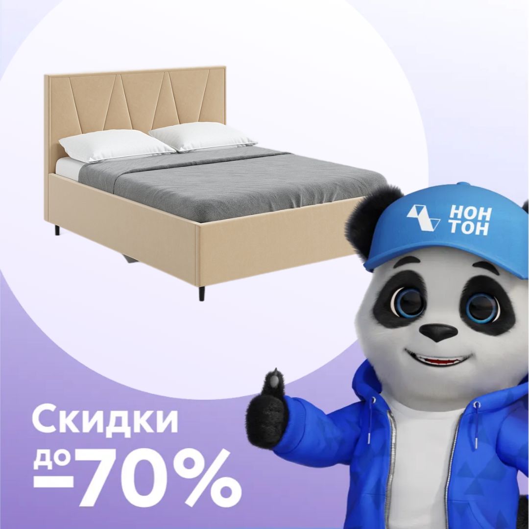 Кровать Лилу Эйр с подъемным механизмом песочная