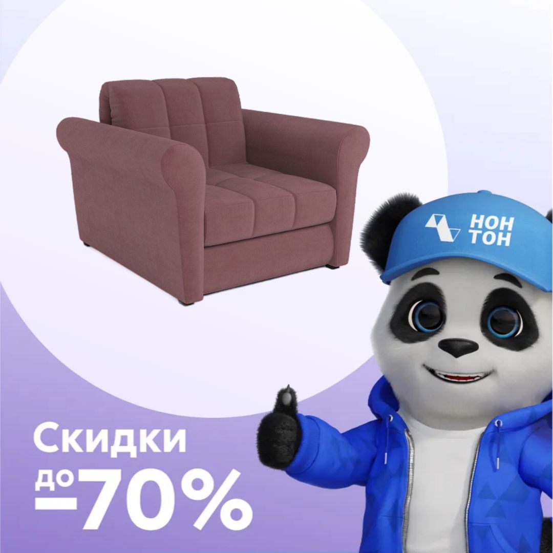 Кресло аккордеон Гранд розовое