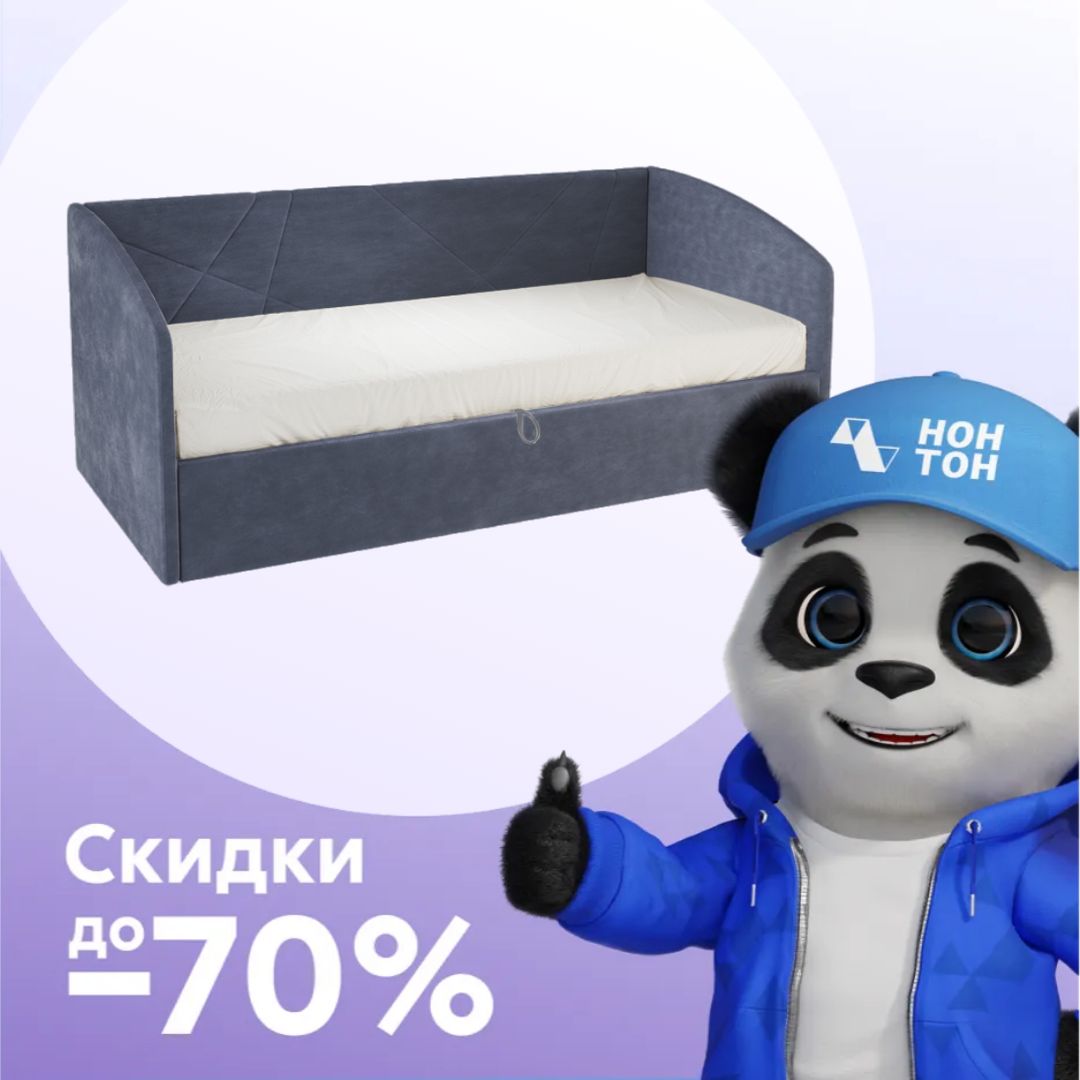 Софа Квест синяя