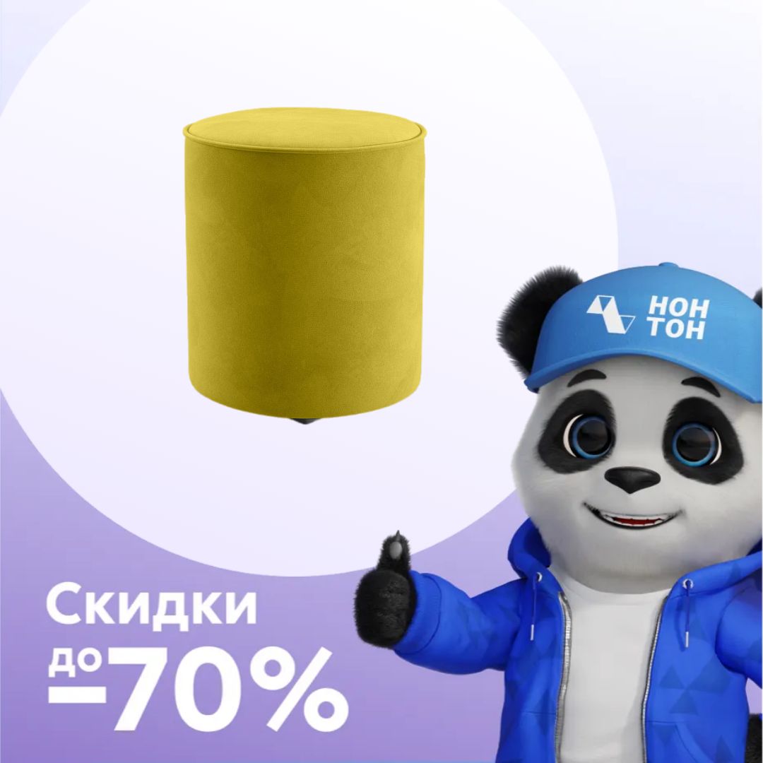 Пуф 132 желтый