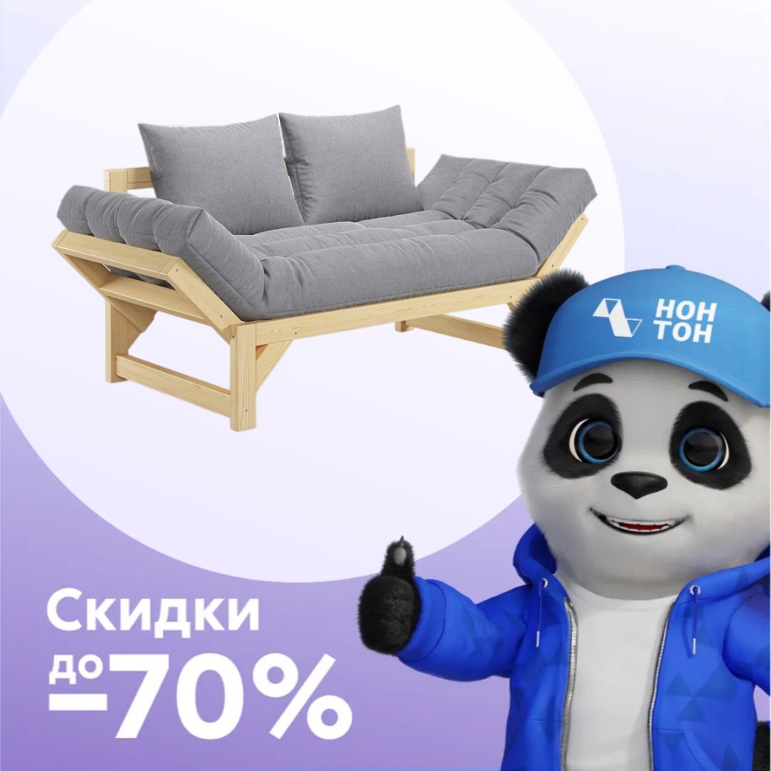 Диван кушетка Амбер рогожка светло-серая