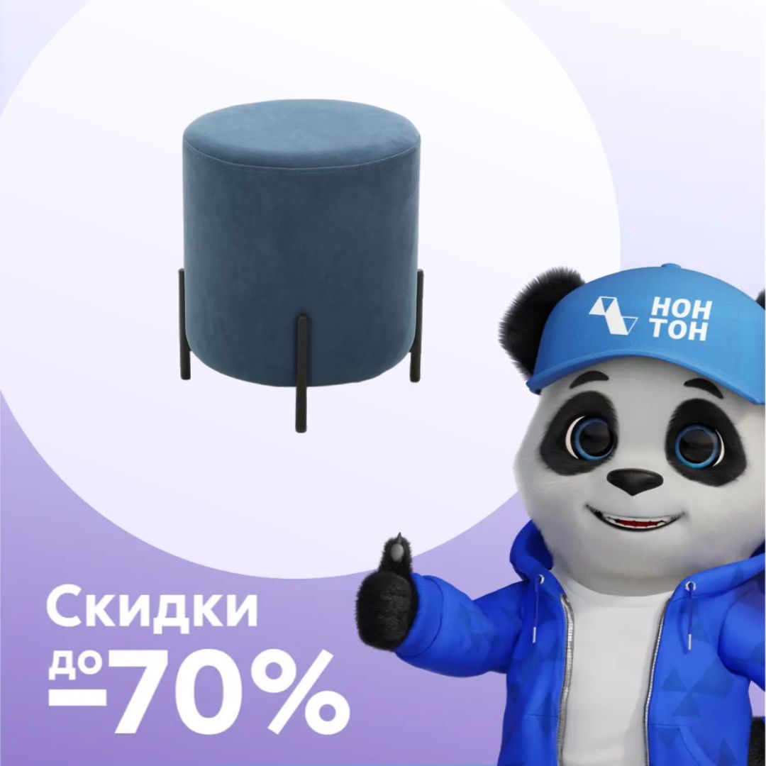 Пуф круглый Шарль синий