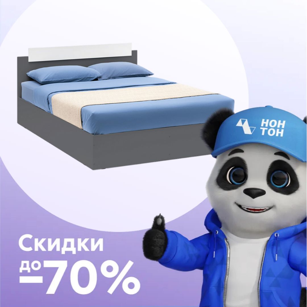 Кровать двуспальная Эко графит / белый