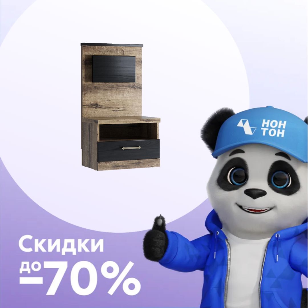 Тумба прикроватная Jagger дуб монастырский / черный