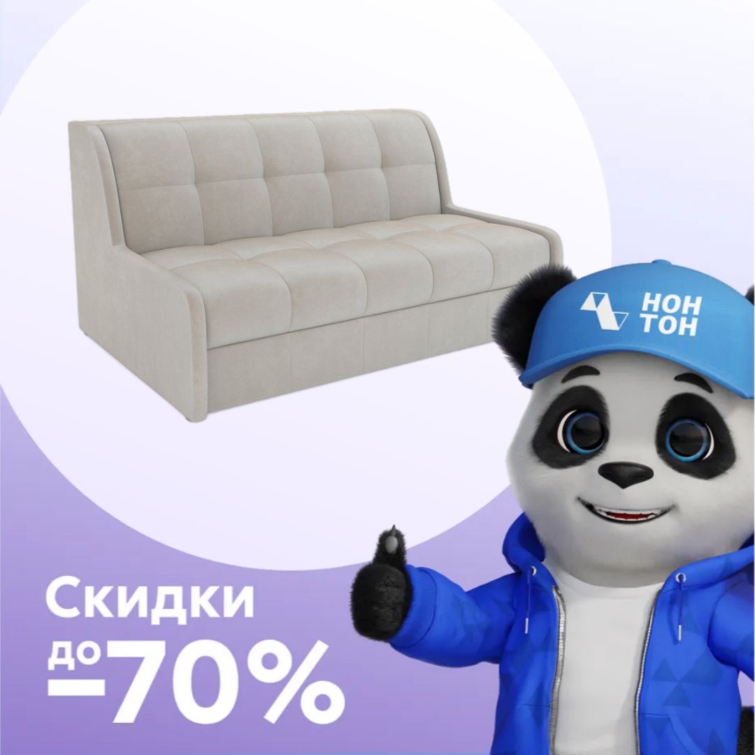 Диван аккордеон Барон №6 светло-бежевый