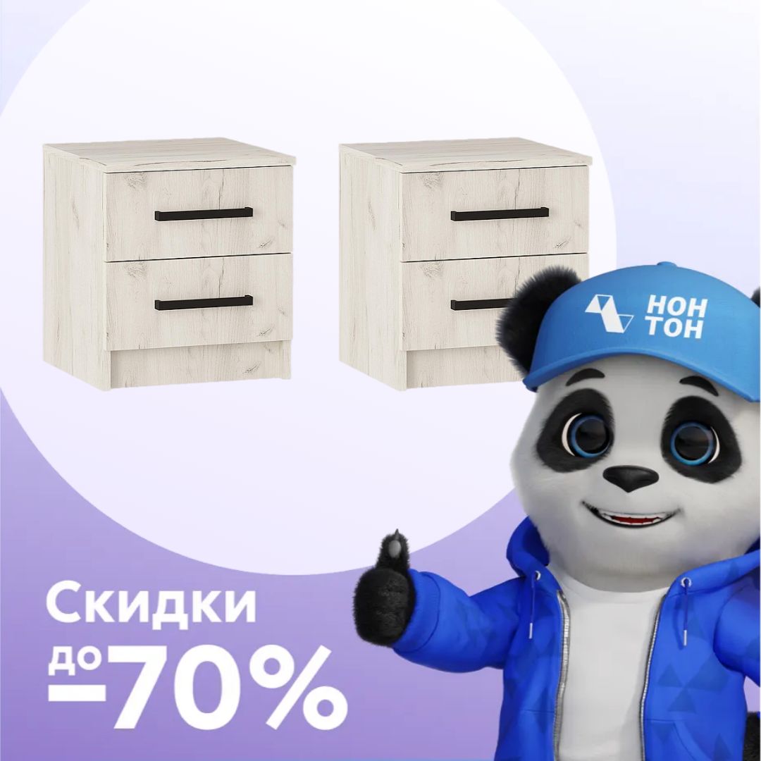 Комплект прикроватных тумб Фиеста дуб крафт белый