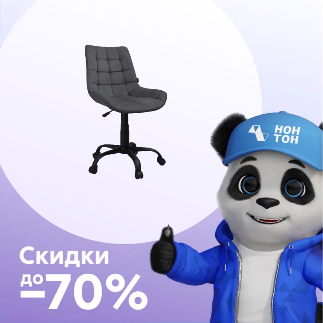 Кресло офисное Феликс G черный / темно-серый