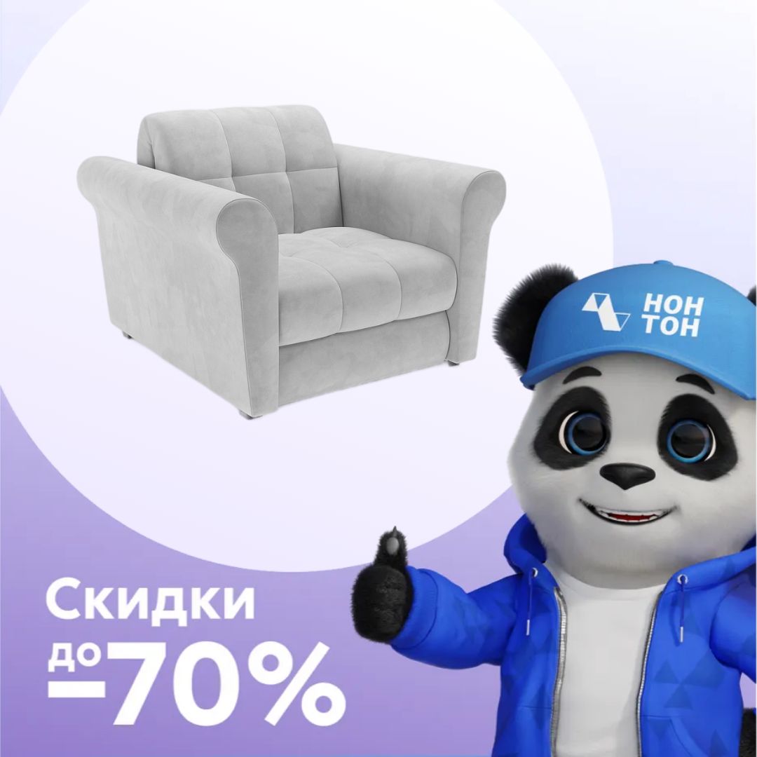 Кресло аккордеон Гранд светло-серое