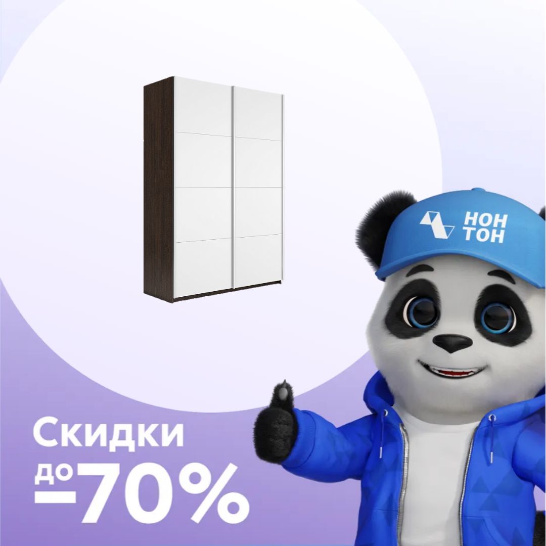 Шкаф-купе 2-х дверный Прайм венге / белый снег