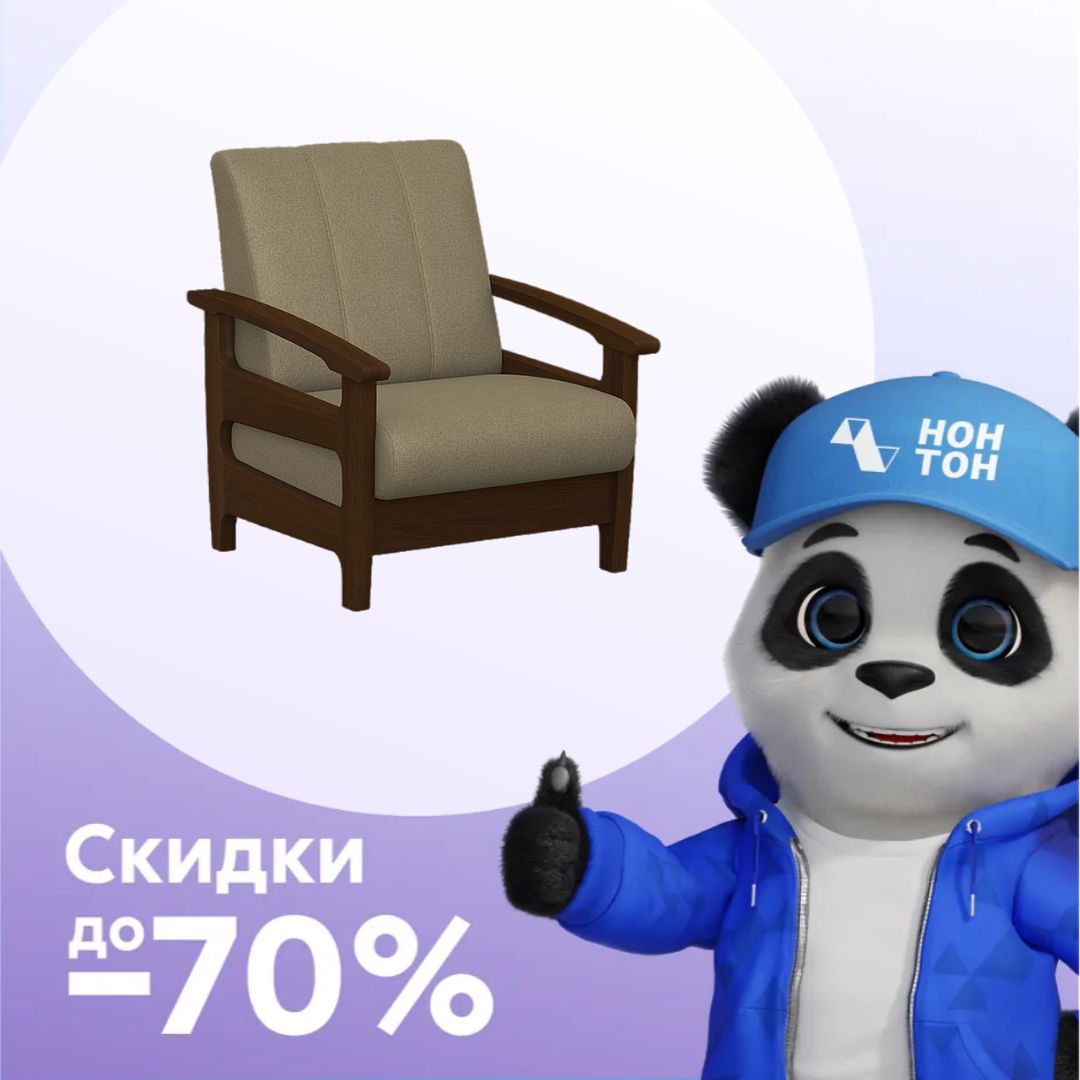 Кресло Омега светло-коричневое / коричневое