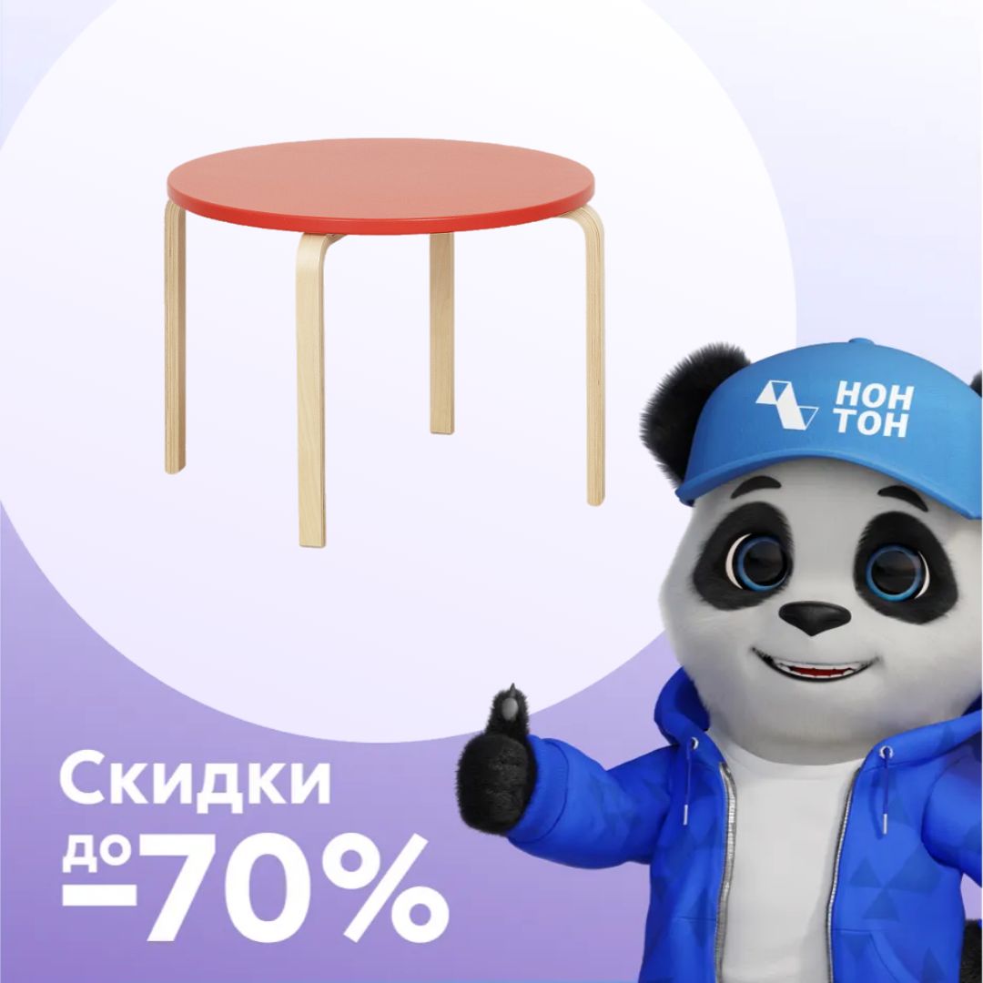 Стол круглый Ромашка красный