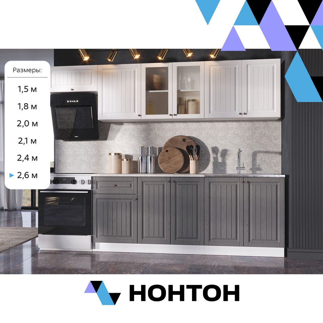 Кухня Хозяюшка акация белая / трюфель