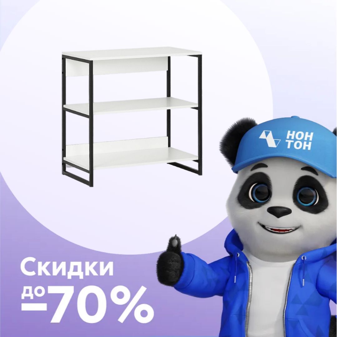 Стеллаж металлический №2 белый жемчуг