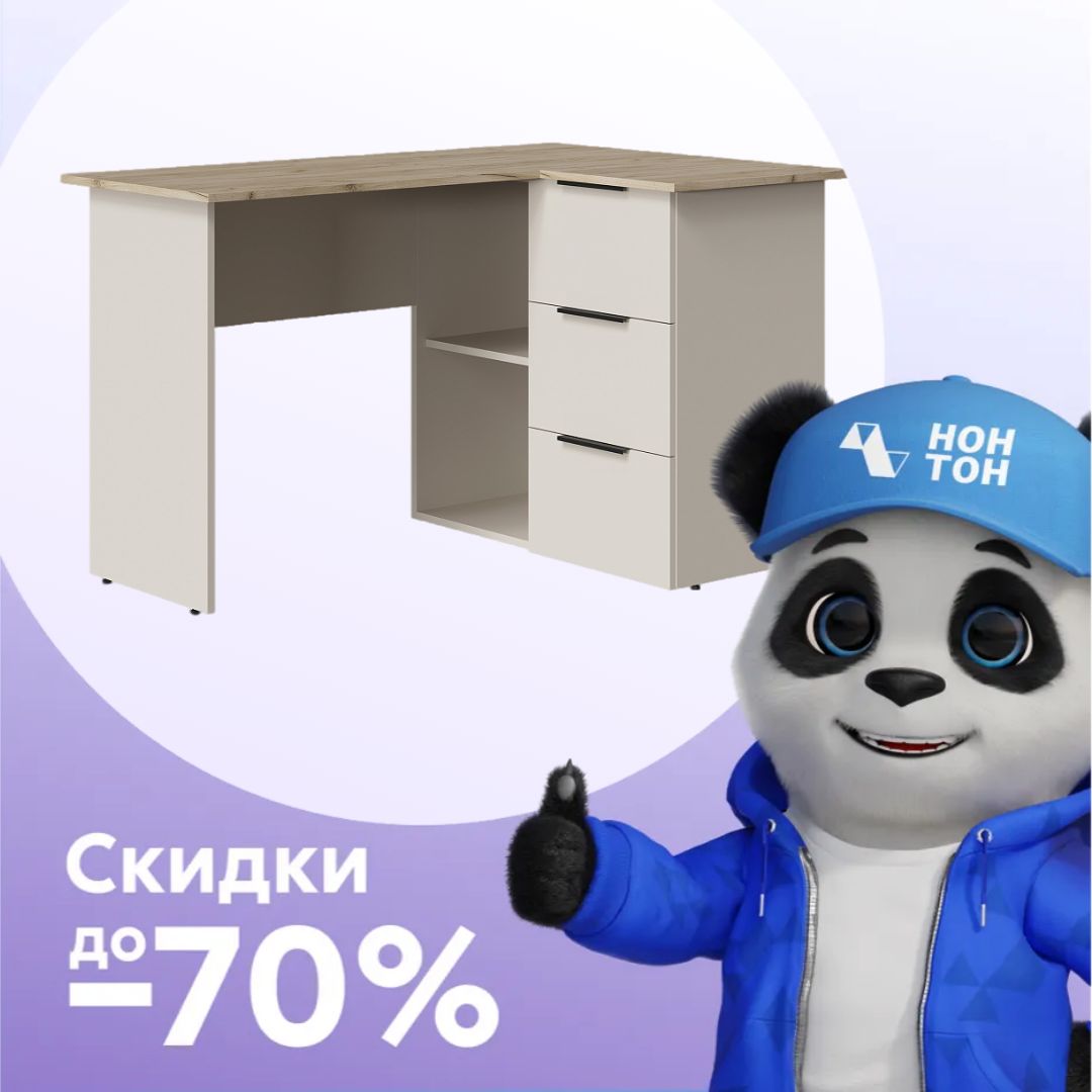 Стол письменный угловой Бохо дуб крафт серый / кашемир