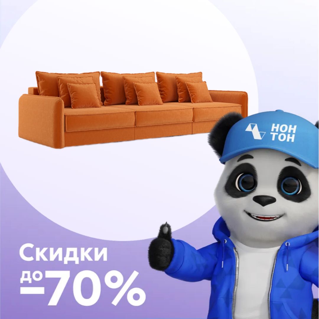 Диван тик-так Антей М3 оранжевый