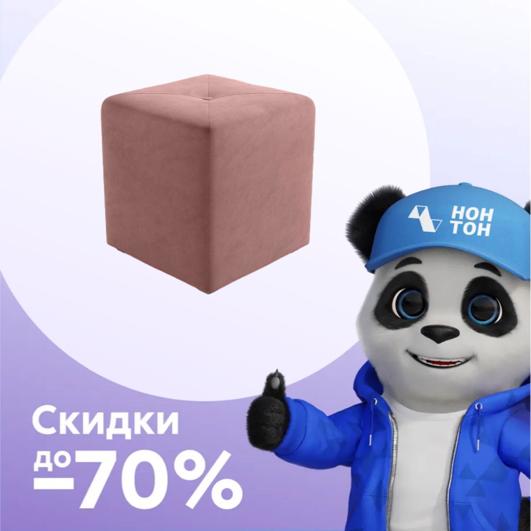 Пуф 133 розовый