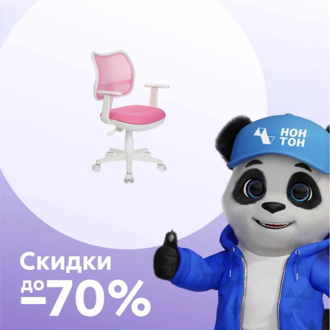 Кресло детское Бюрократ CH-W797 розовое