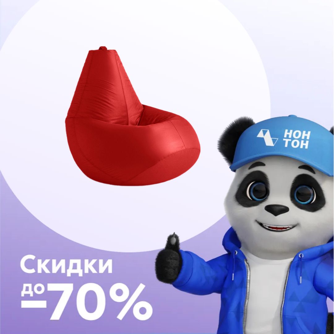 Кресло-мешок Груша красное