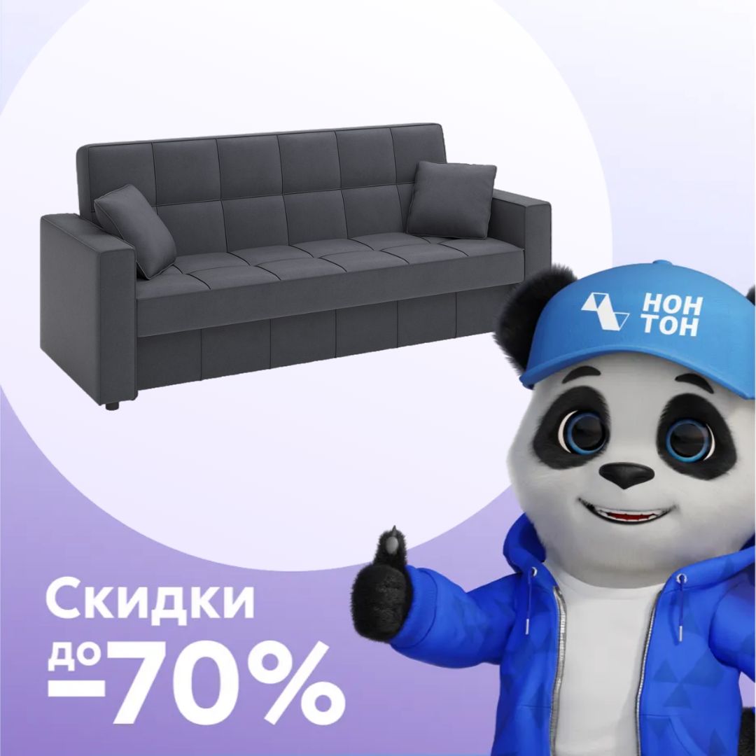 Диван книжка Луи темно-серый